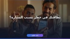 تحديث بيانات بطاقة التموين بسبب السيارة بالخطوات الرسمية