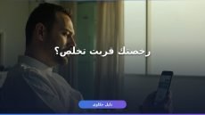 تجديد رخصة القيادة السعودية عبر أبشر — 6 أخطاء توقفك قبل ما تبدأ
