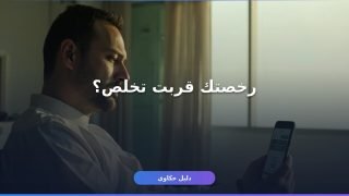 تجديد رخصة القيادة السعودية عبر أبشر — 6 أخطاء توقفك قبل ما تبدأ