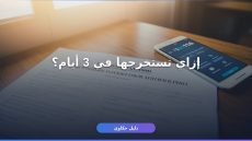 وثيقة طلاق مميكنة في مصر: الطريقة السهلة لاستخراجها بنفسك