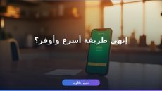 دفع فاتورة الكهرباء فوري: 6 طرق تسددها في دقايق وأنت في بيتك
