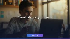 نتيجة مسابقة التربية والتعليم 2026: امتى تنزل وإزاي تجيبها؟