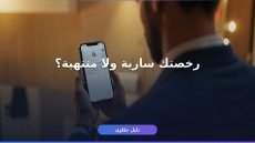 استعلام عن رخصة بلدية برقم الهوية: دليل شامل بالخطوات والصور