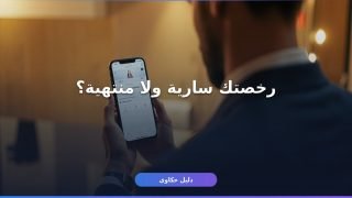 استعلام عن رخصة بلدية برقم الهوية: دليل شامل بالخطوات والصور