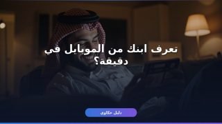 نظام نور أولياء الأمور 2026: دليلك الشامل بـ7 خطوات