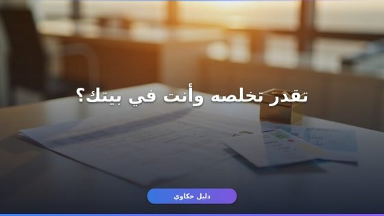 تسجيل عقد زواج ناجز — إلكترونياً بأنسب طريقة ممكنة