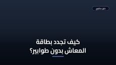 تجديد بطاقة الرقم القومي للمعاشات: الأوراق والشروط والخطوات