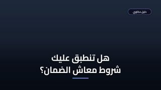 شروط الحصول على معاش الضمان مصر ودليلك الشامل للتقديم